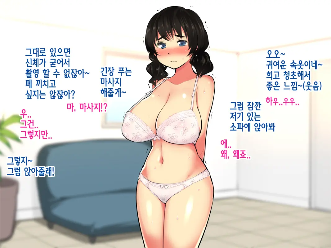 Kyonyuu JK Ga Joukyou Chuu Ni Scoutman Ni Damasarete | 거유JK가 상경 중에 스카우트맨에게 속아서